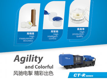 富強(qiáng)鑫：加碼全電雙色機(jī)的開(kāi)發(fā)和應(yīng)用